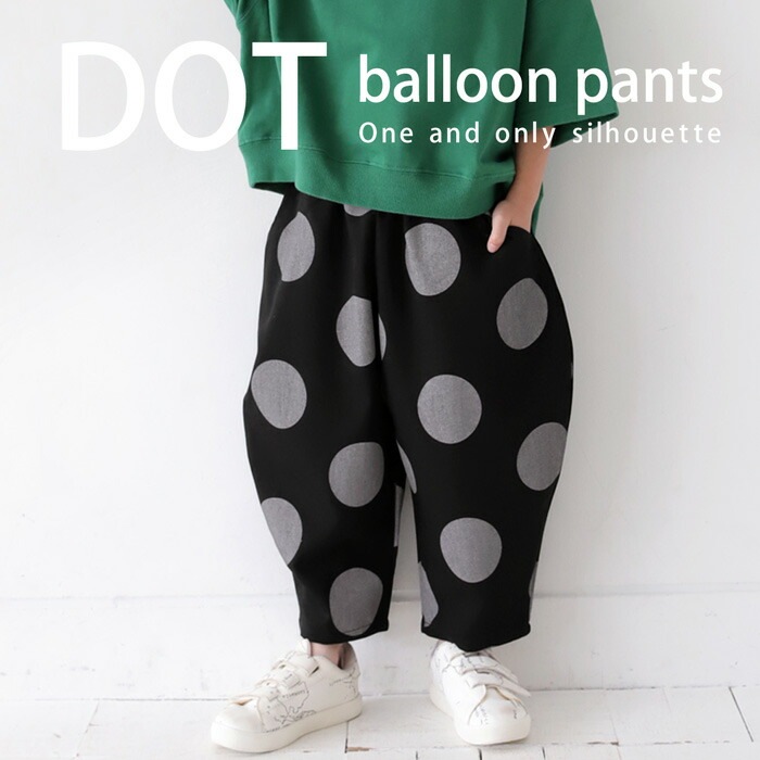 サーカスパンツ バレルレッグ パンツ ドット柄 子供服・(100)メール便