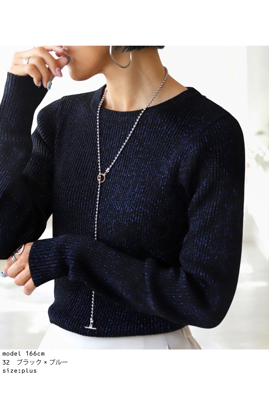 SからM対応 ラメニットトップス trim_fce_item670cf8dc5a5bb.jpg