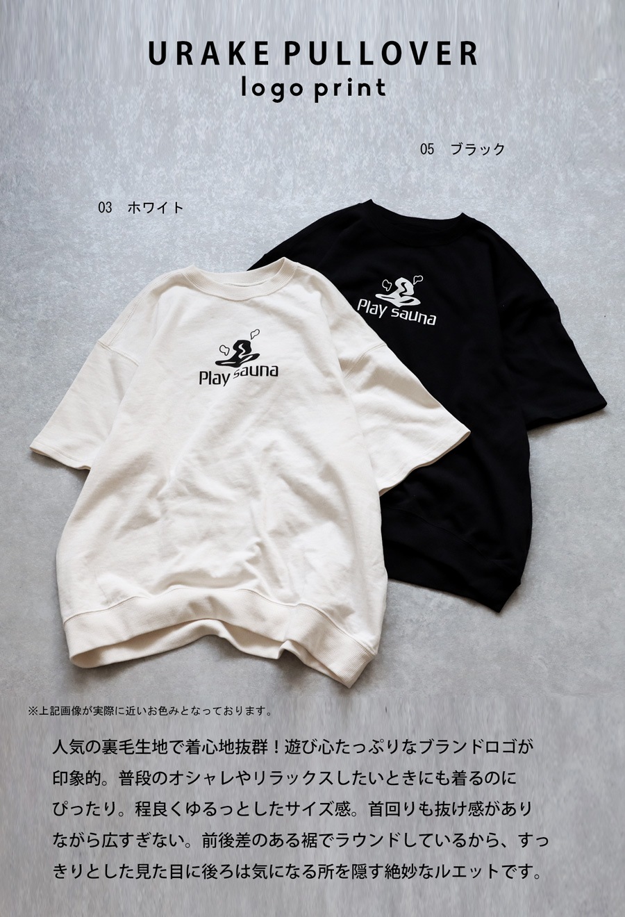 値下げ❗新品同様ハグオーワー裏毛ドロップショルダートレーナー シーズンMIX選べる福袋11日10時迄 裏毛プルオーバー トレーナー メンズ