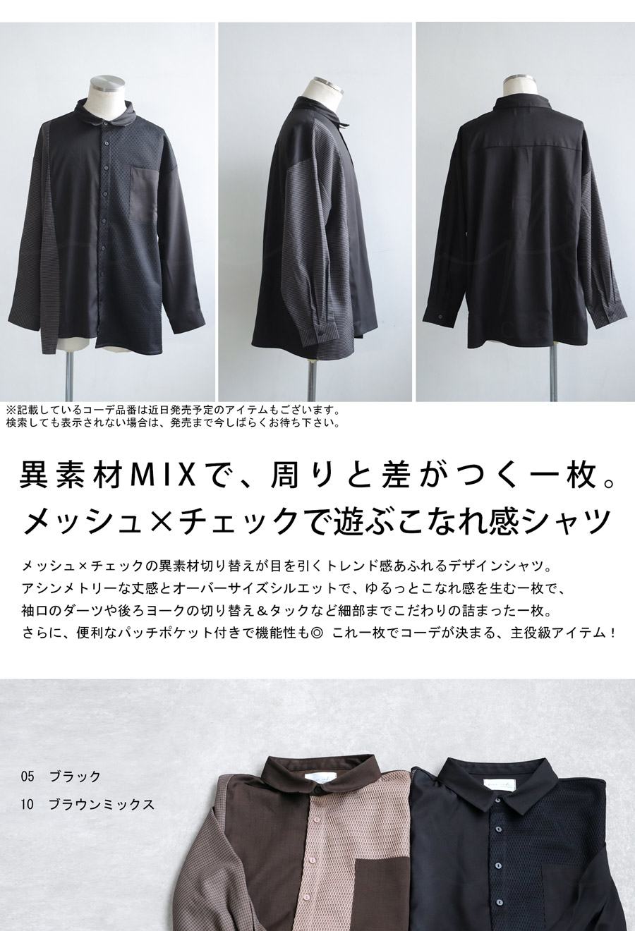 切り替えシャツ シャツ メンズ トップス 長袖 送料無料・(500)メール便