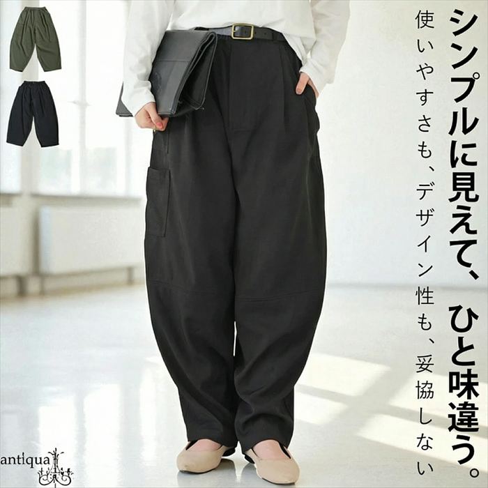 アシンメトリーポケット ワイドパンツ レディース 送料無料・メール便