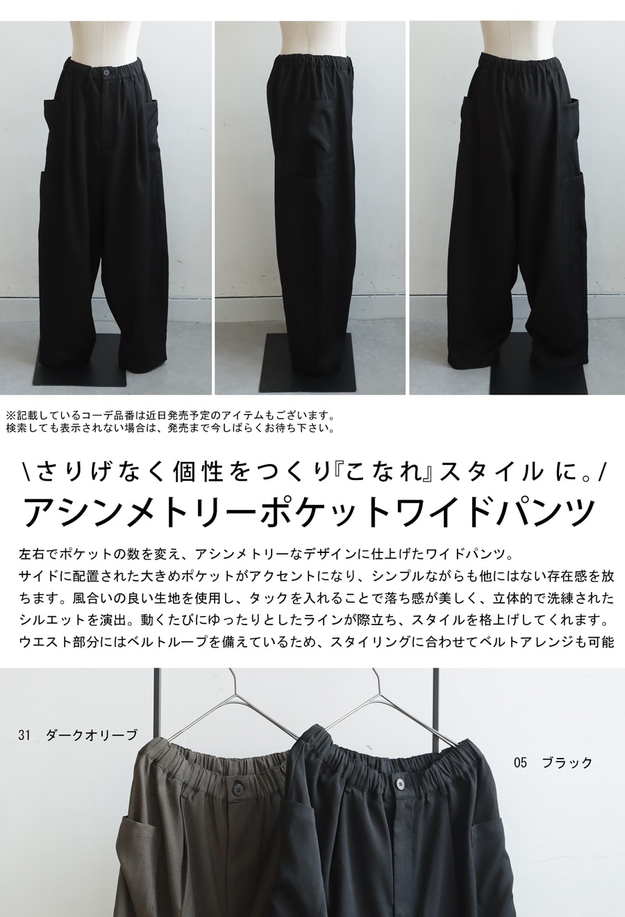 未使用タグ付き♡CLANE アシンメトリーワークパンツ　ワイド　コットン 未使用タグ付き♡CLANE アシンメトリーワークパンツ ワイド
