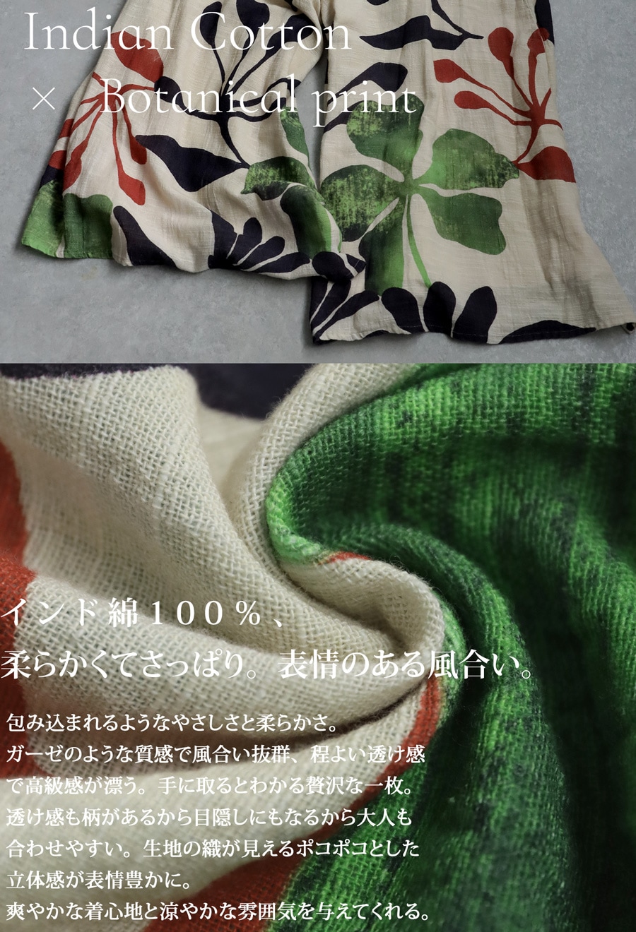 ボタニカル柄 ワイドパンツ レディース 綿100% 送料無料・メール