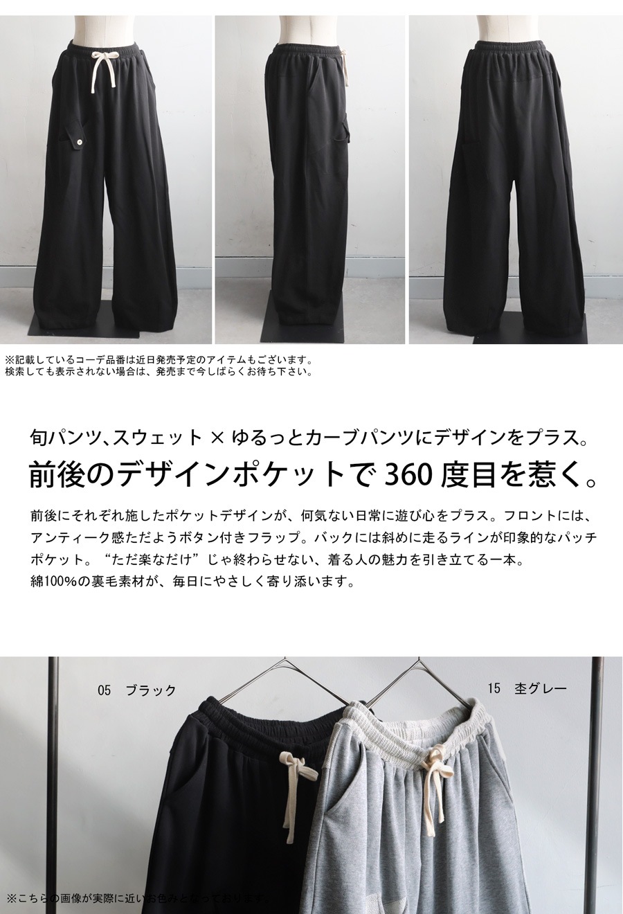 アクセントポケット付き カーブパンツ レディース 綿 送料無料
