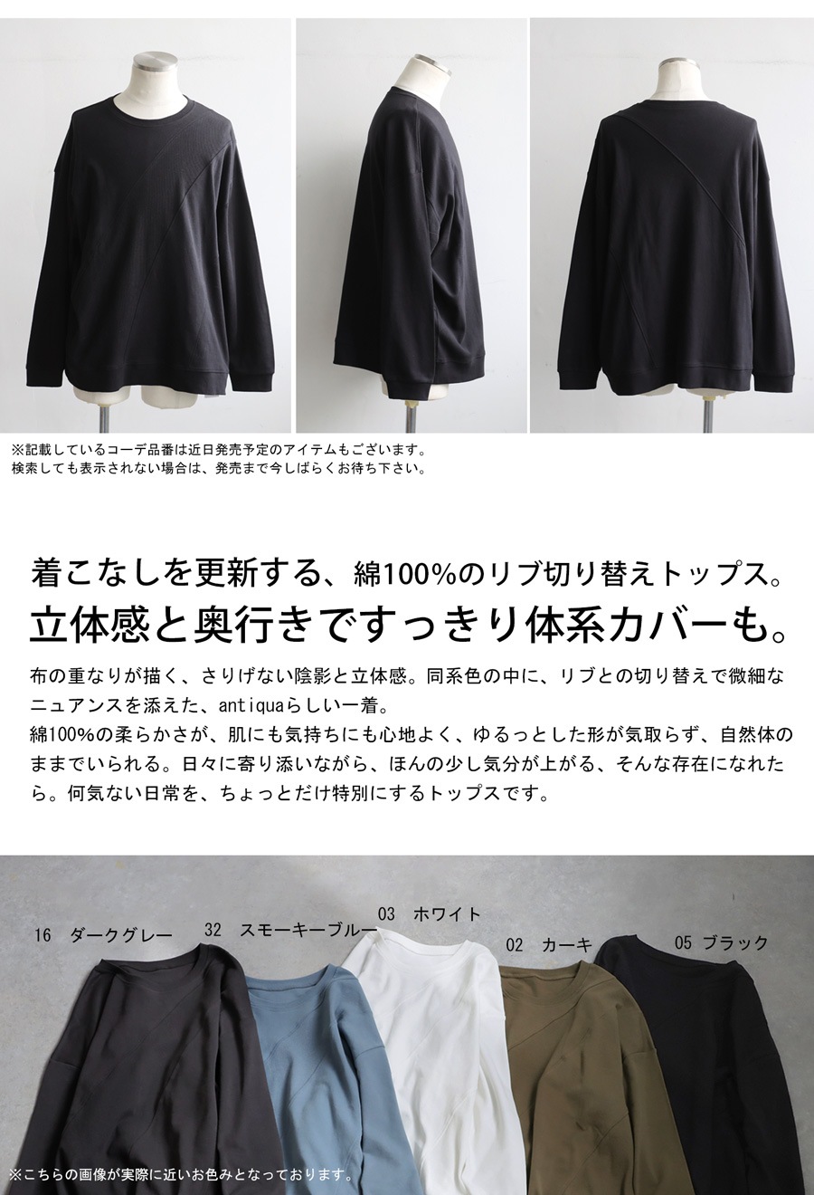 リブ切替 トップス メンズ 長袖 カットソー ロンT 綿100・再入荷 (100