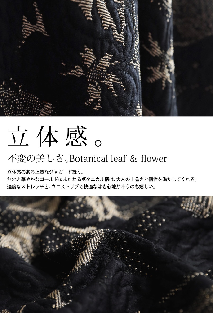 ボタニカル ジャガード ロングスカート レディース 送料無料・再入荷