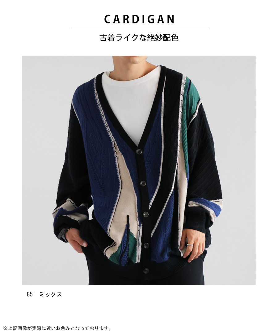 カーディガン メンズ トップス ニット 長袖 綿100 送料無料・再