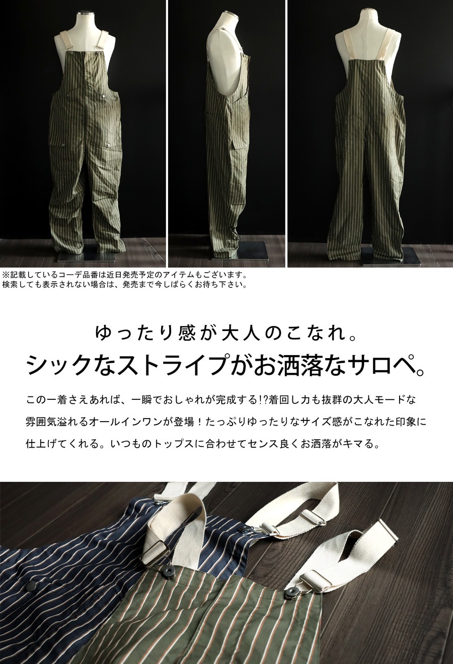 楽天市場】サロペット メンズ ロング ボトムス 無地 ゆったり