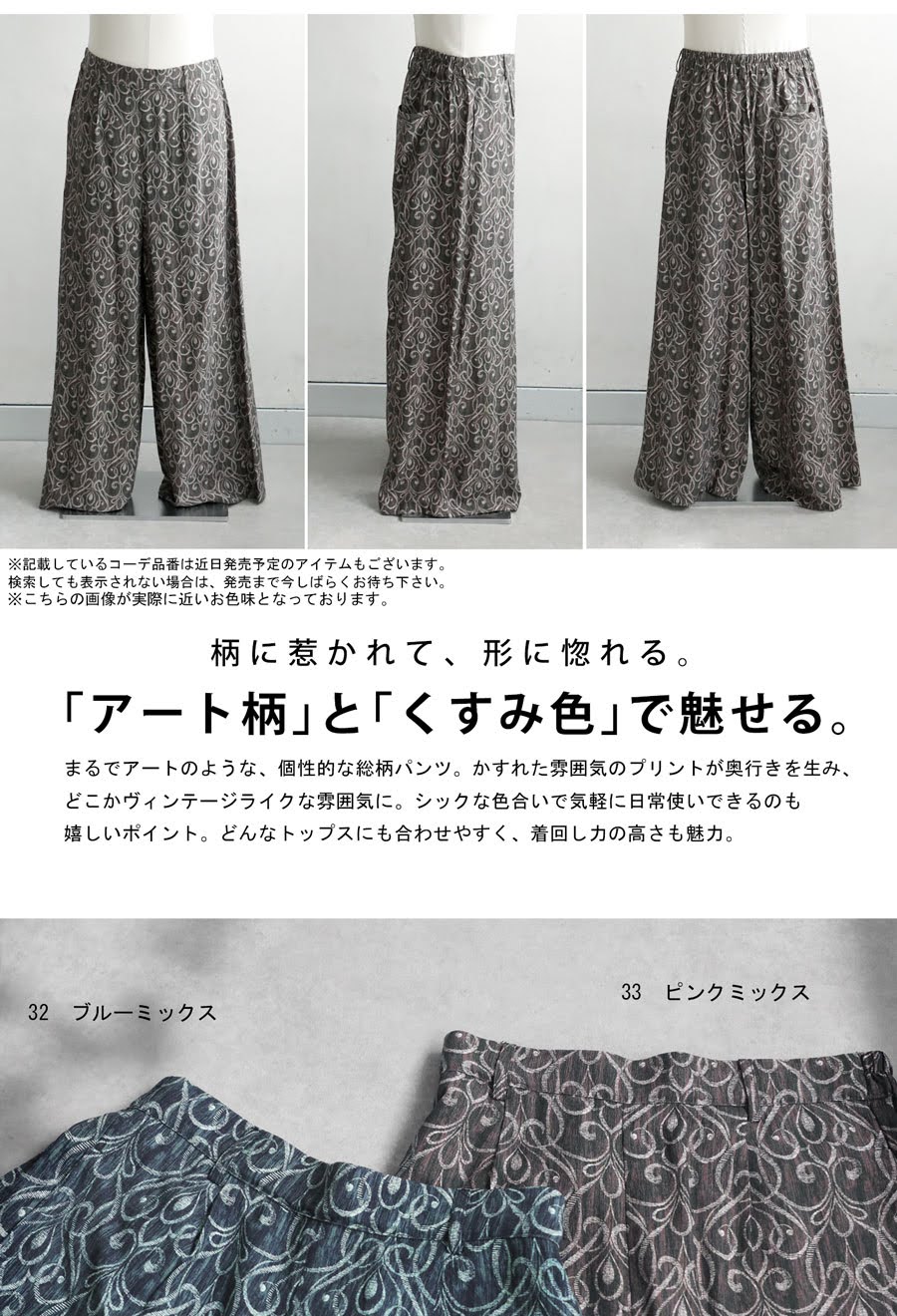 アート柄パンツ レディース ワイドパンツ ボトムス ・(500)メール便可