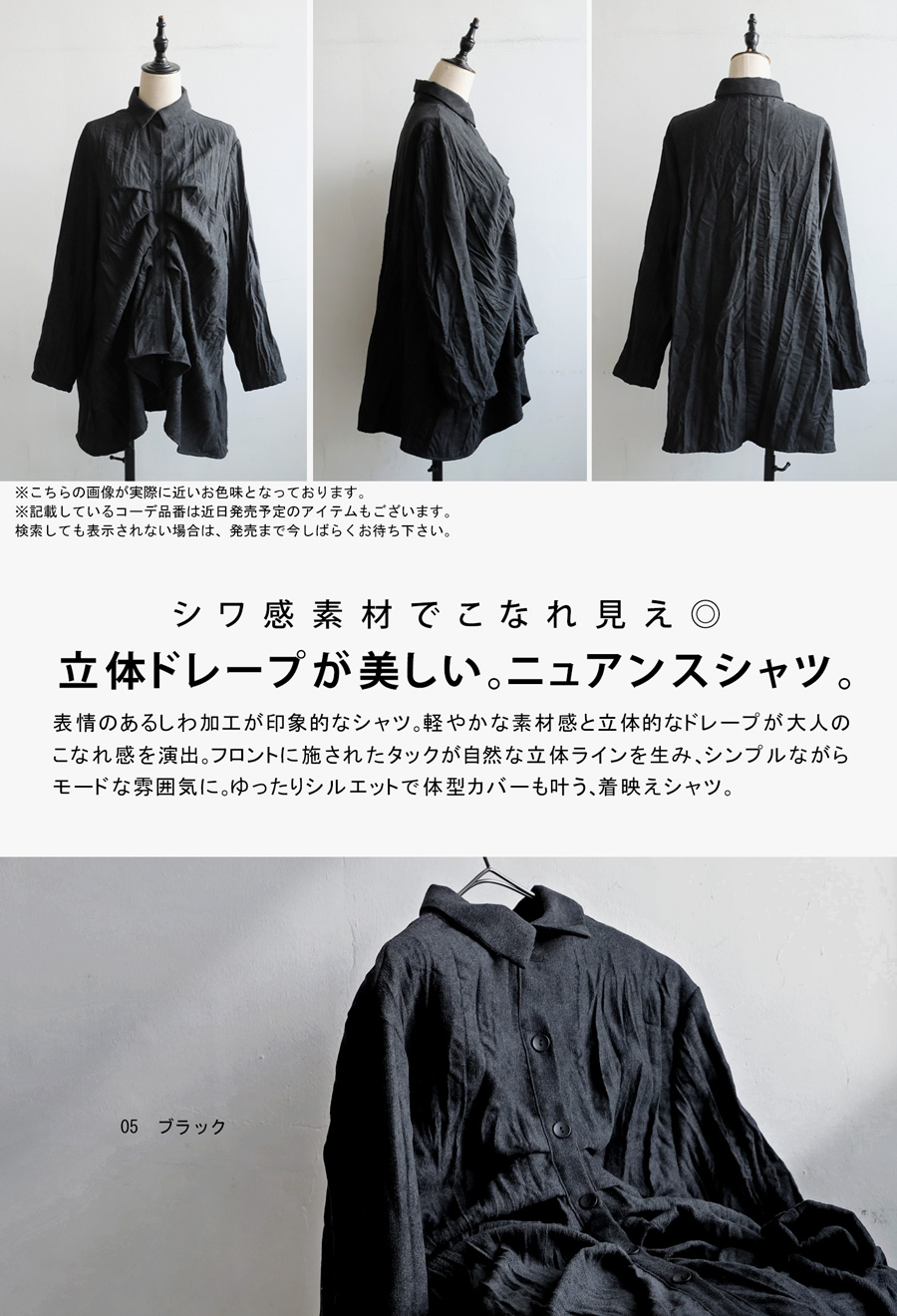 シワ加工 タックシャツ レディース トップス シャツ 送料無料・(100 