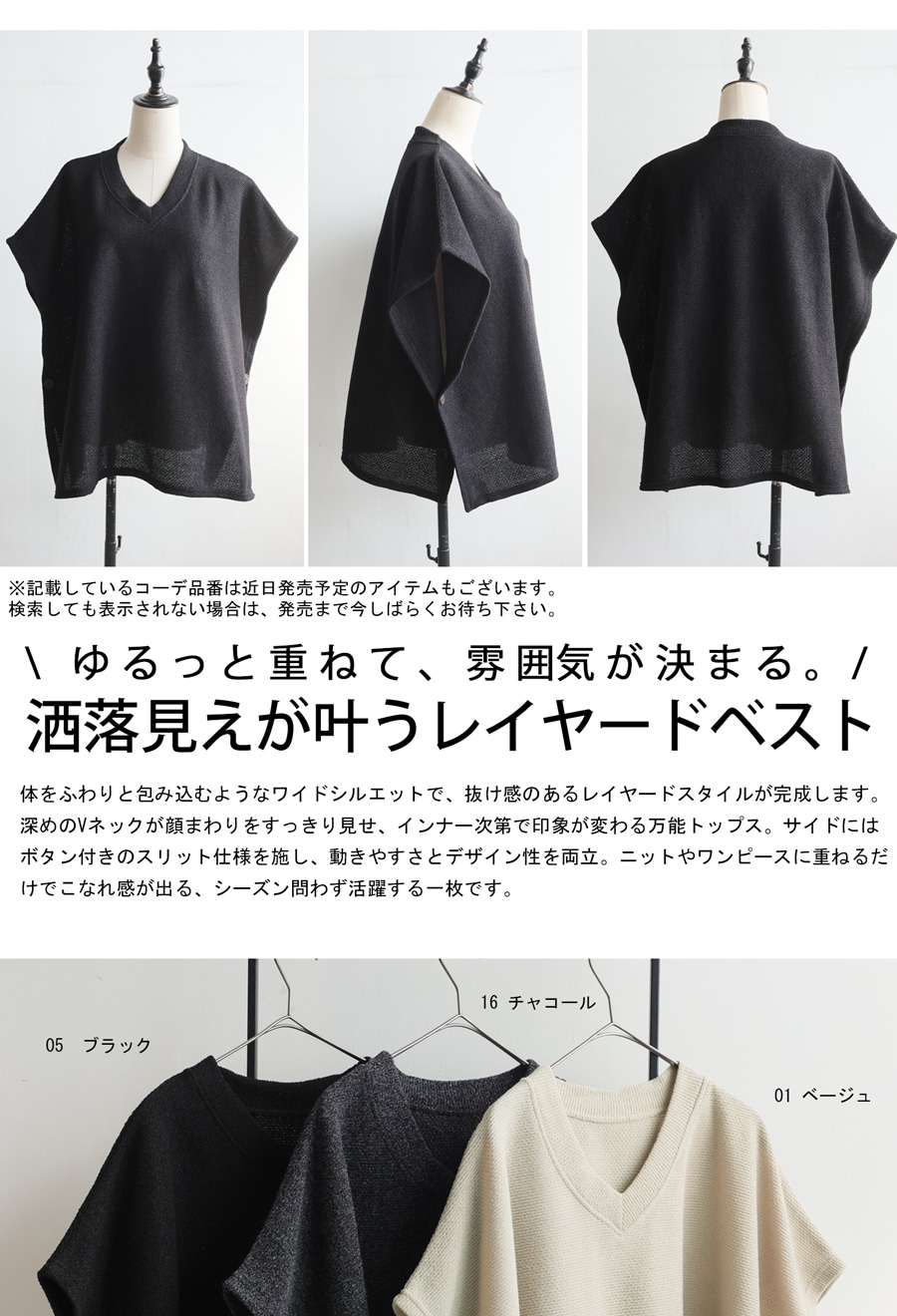 Vネック ベスト レディース トップス ワイド レイヤード・メール便不可