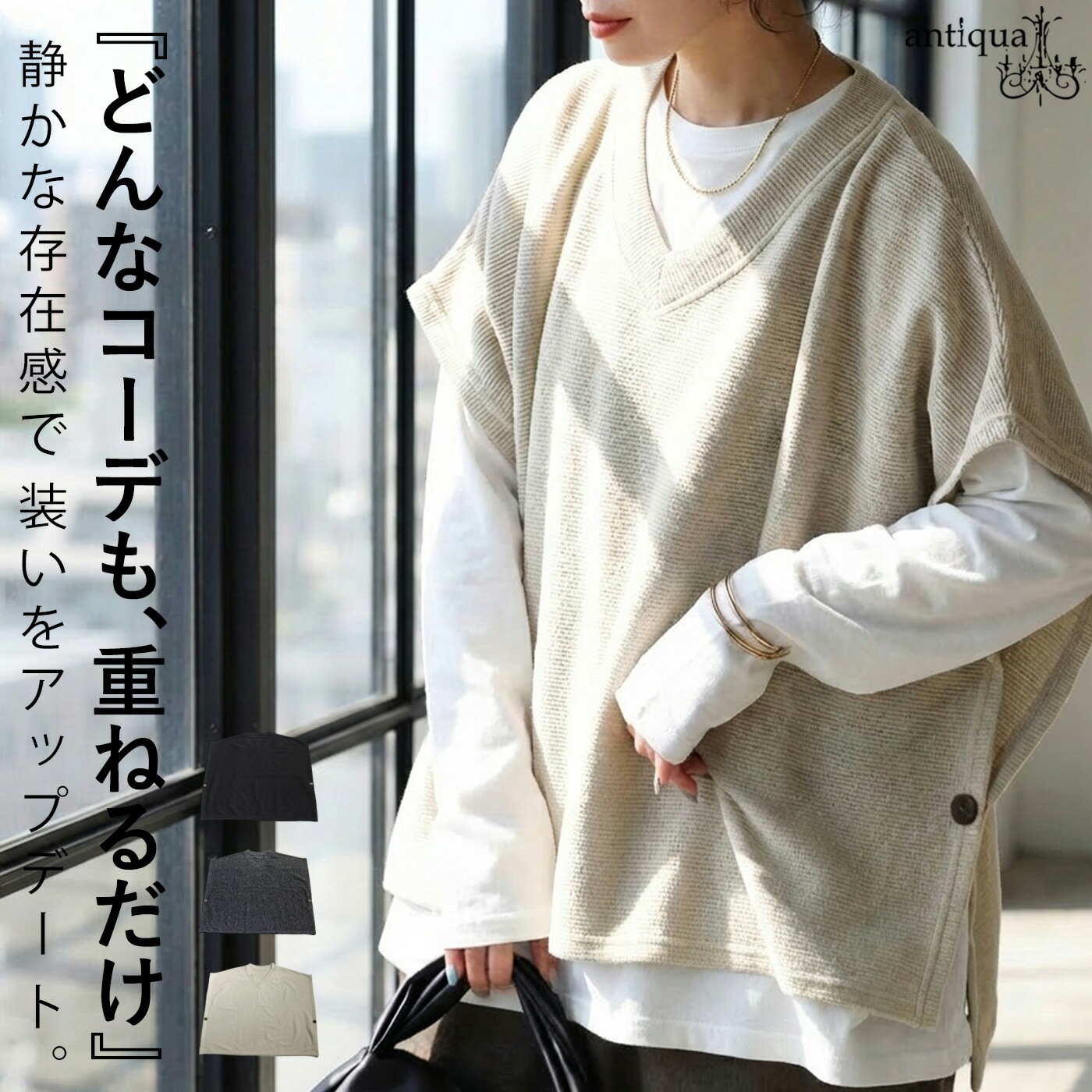 Vネック ベスト レディース トップス ワイド レイヤード・メール便不可