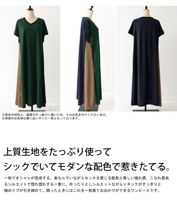 美品！diagramの配色ワンピース 配色ワンピース ワンピース レディース ロング 半袖 送料無料