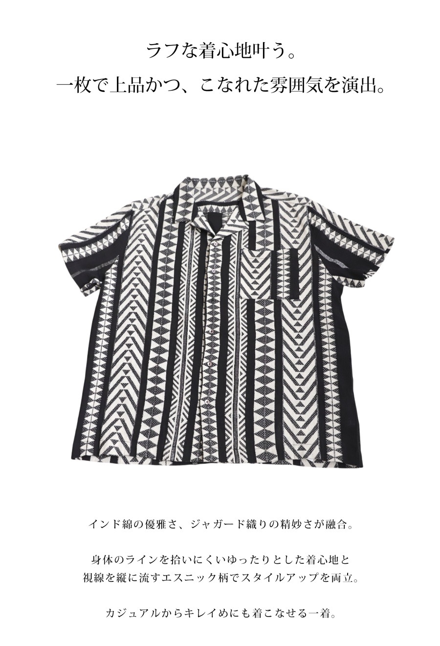 インド綿 ジャガード織シャツ シャツ メンズ 送料無料・再入荷 メール