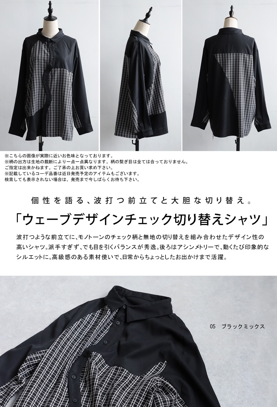 新品タグ付　ビバハート×イーリーキシモト モックネックシャツ レディース40 黒 チェック切り替えシャツ シャツ レディース トップス 送料無料・(80
