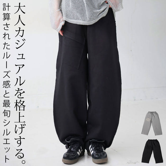 スウェットパンツ バレルレッグ パンツ レディース ボトムス