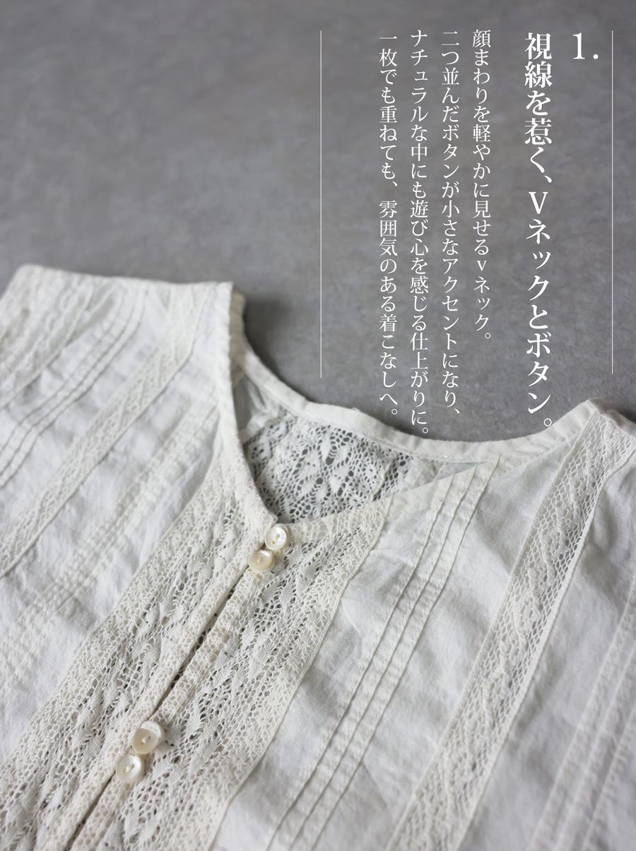 いつもの服が、少しだけいい。ベスト レディース ノースリーブ レース