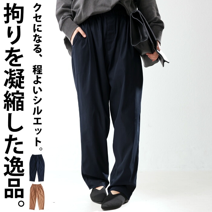 テーパードパンツ パンツ レディース ボトムス 送料無料・(500)メール