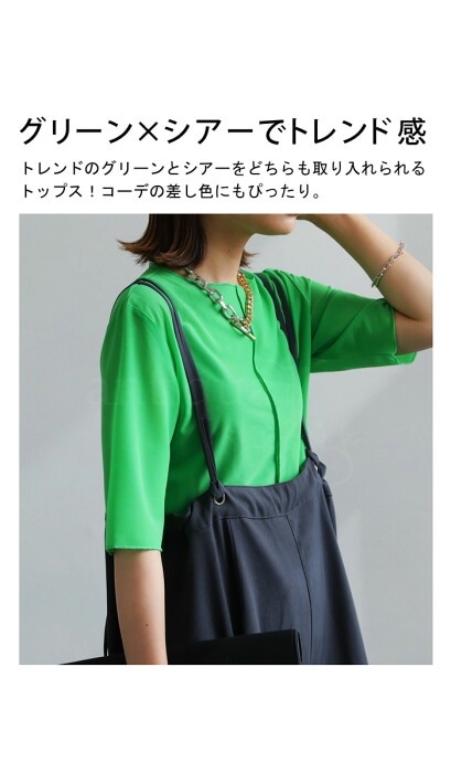 シアートップス Tシャツ レディース トップス 半袖 シアー・(30)メール