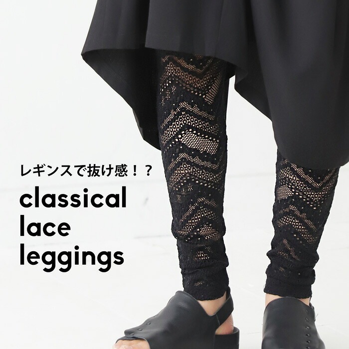 定価50,000円程　babaco レースニットレギンス バレエ・ダンス用品のミルバ / 11382W セーターレギンス