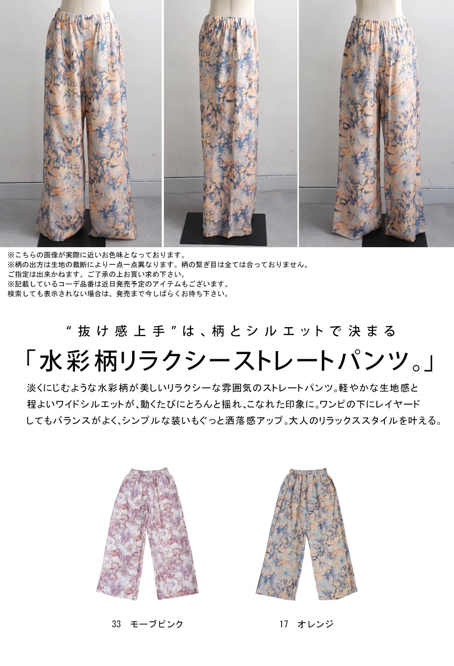 水彩柄ストレートパンツ パンツ レディース ボトムス 送料無料