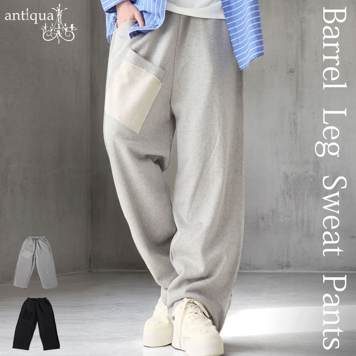 ポケット付き スウェットパンツ メンズ ロング 送料無料・メール便不可