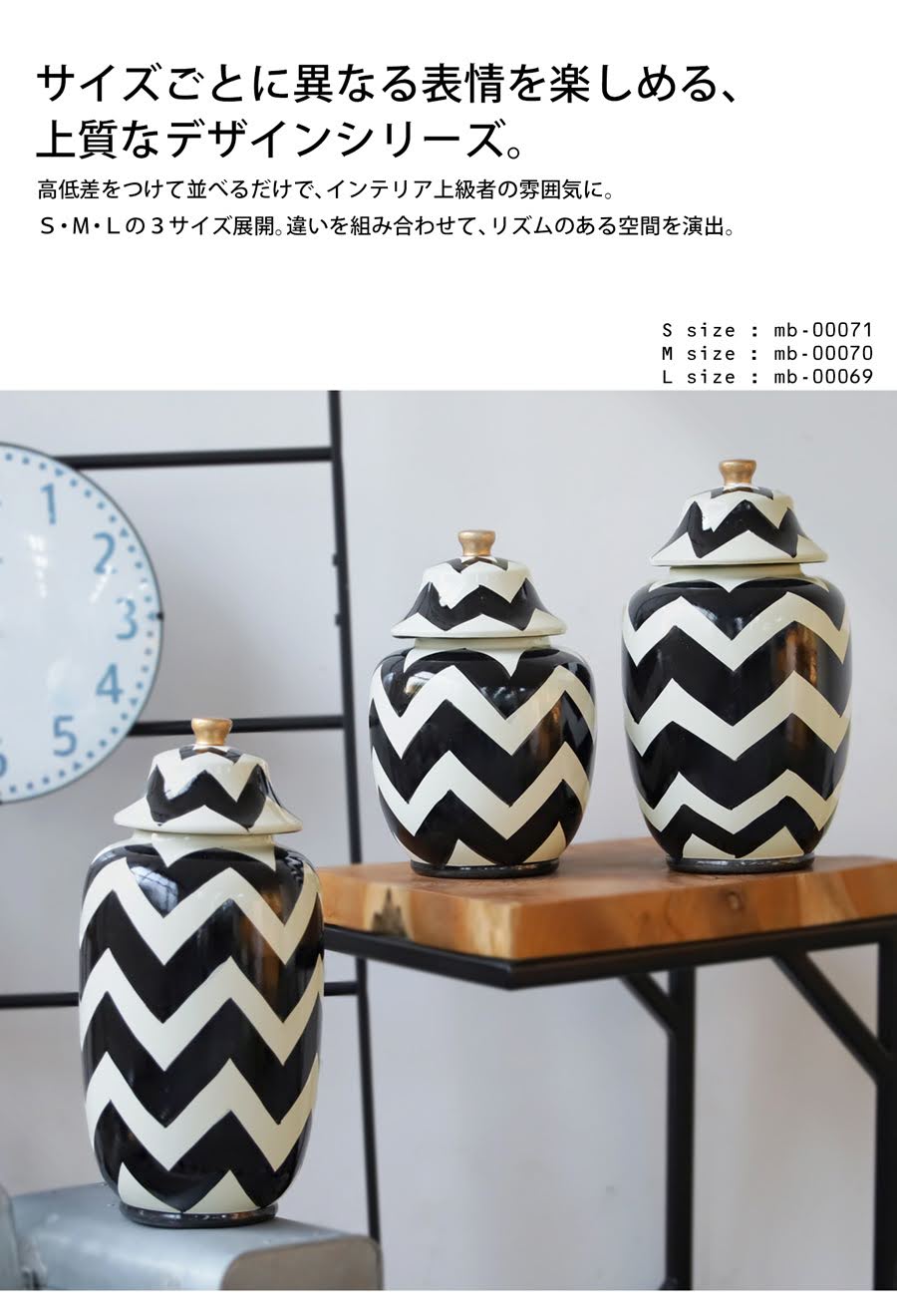 ジグザグ柄 蓋付きジャー 陶器 インテリア雑貨 オブジェ 置物 M