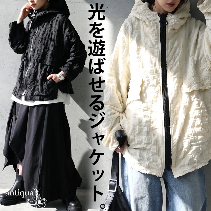 防寒着まで、モードでいい。フードジャケット レディース 長袖