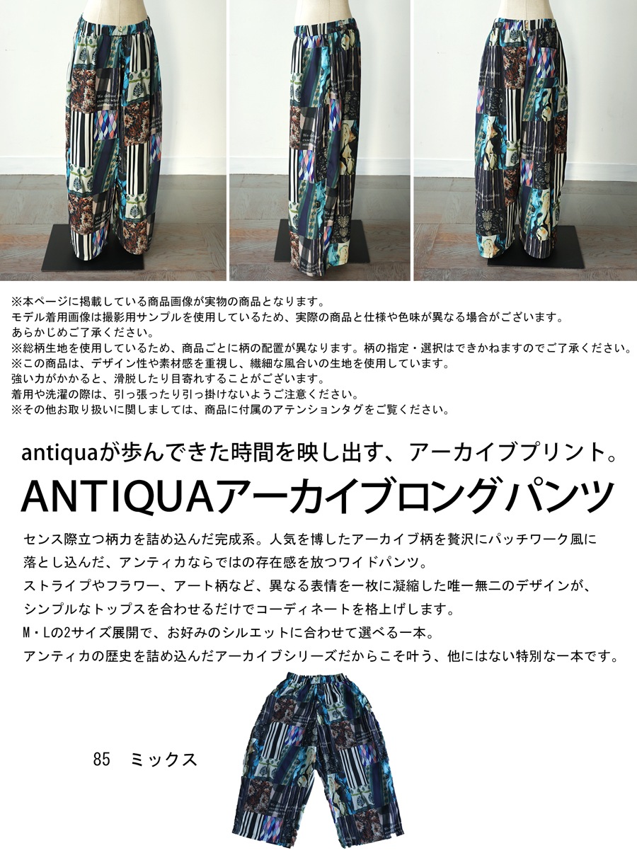 視線を集める、柄。ワイドパンツ レディース ロング丈 イージーパンツ