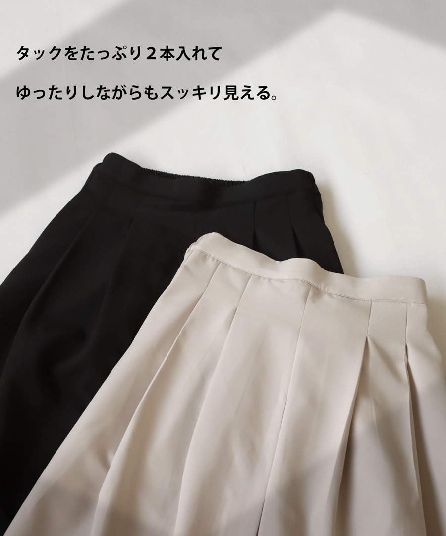 スカート2点 セットアップ対応】トリアセダブルジョーゼット スカート / 23区 L