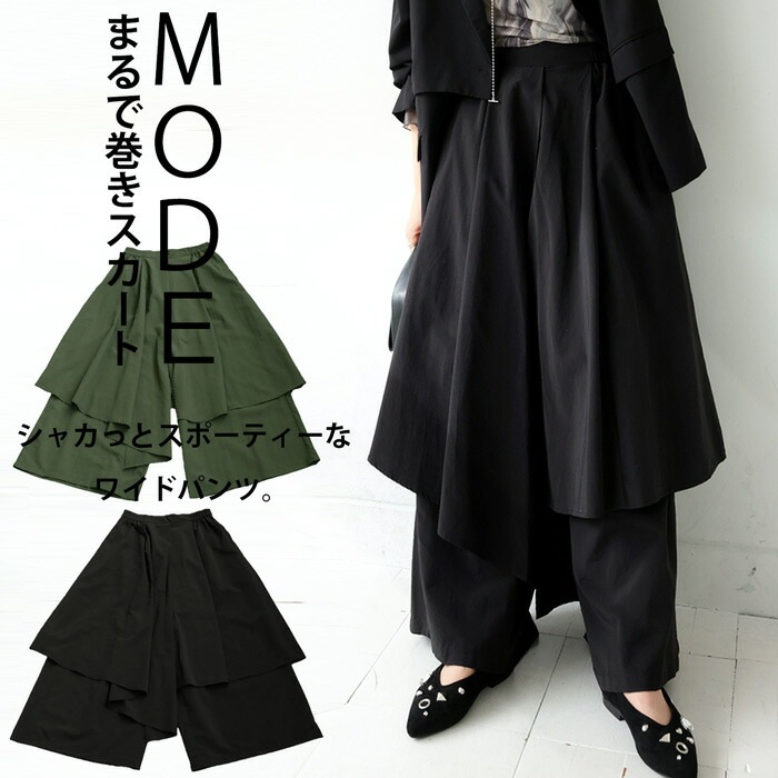 巻きスカート風パンツ パンツ レディース ボトムス 送料無料・メール便