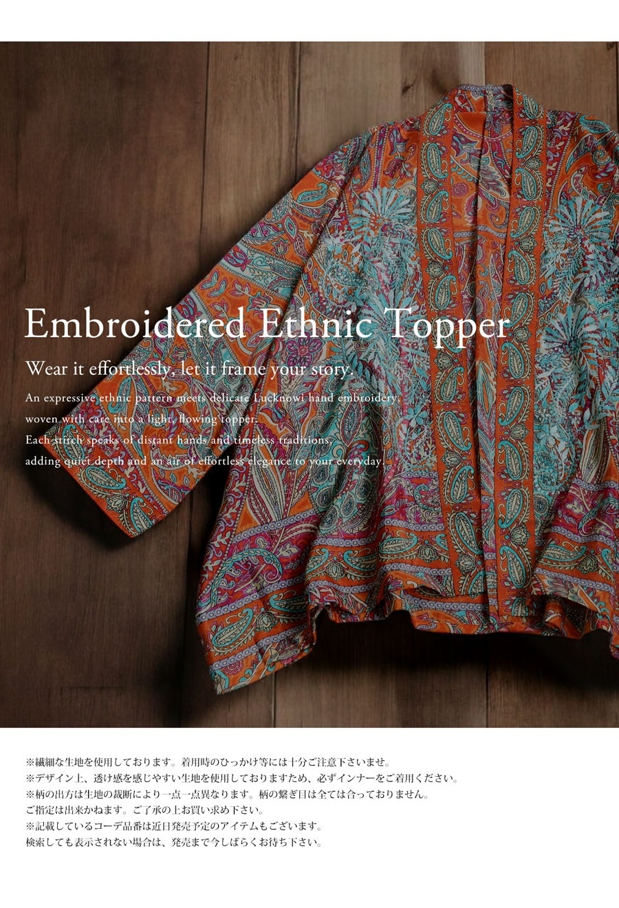 エスニック柄刺繍カーディガン レディース トップス 送料無料・(80