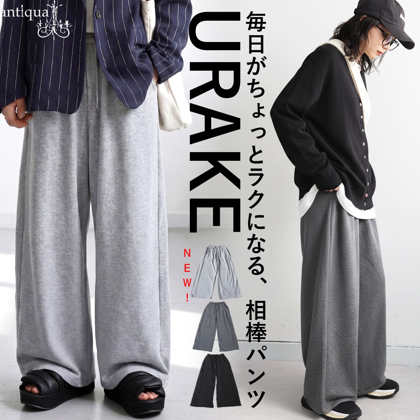 毎日の相棒パンツ。スウェットパンツ レディース ロング 裏毛 ゆったり