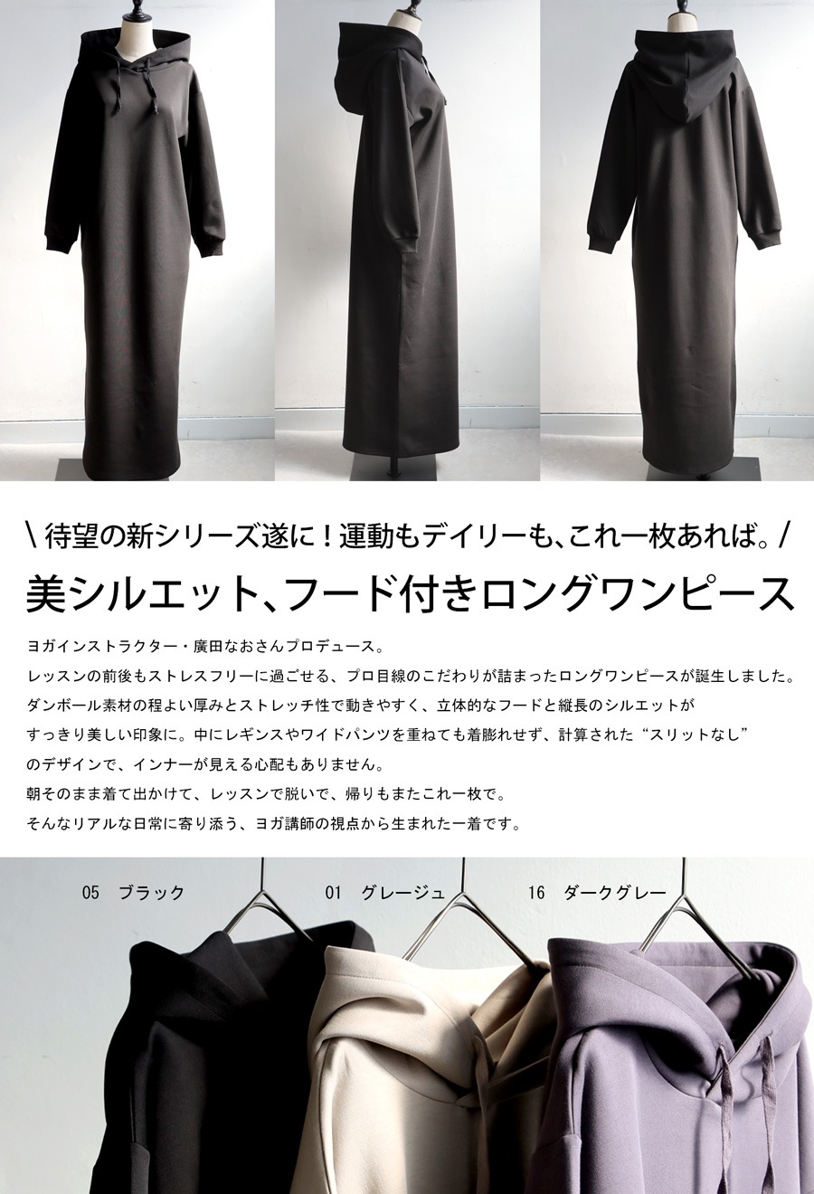 廣田なおさん公式プロデュース！ ワンピース レディース 送料無料