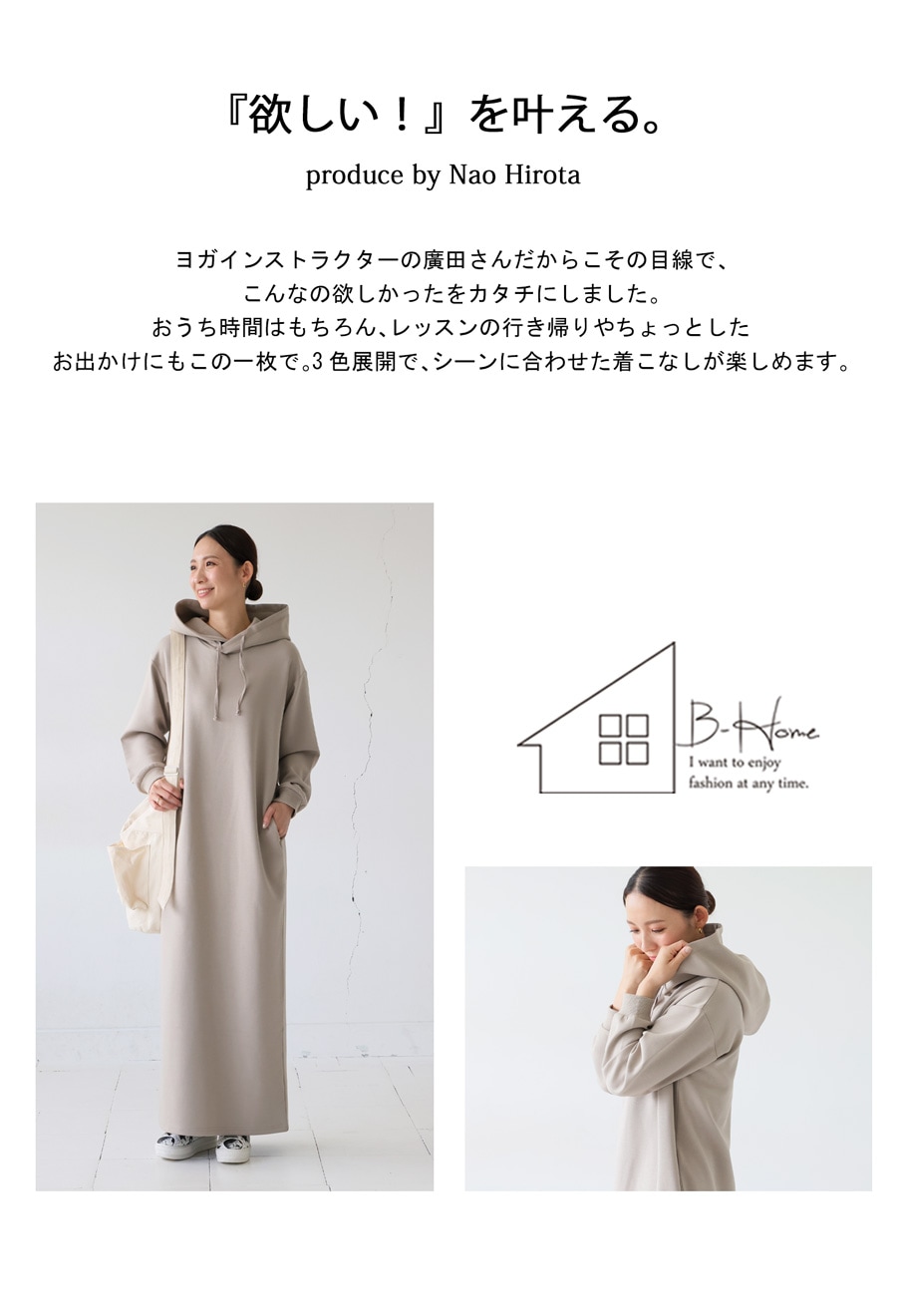 廣田なおさん公式プロデュース！ ワンピース レディース 送料無料・再