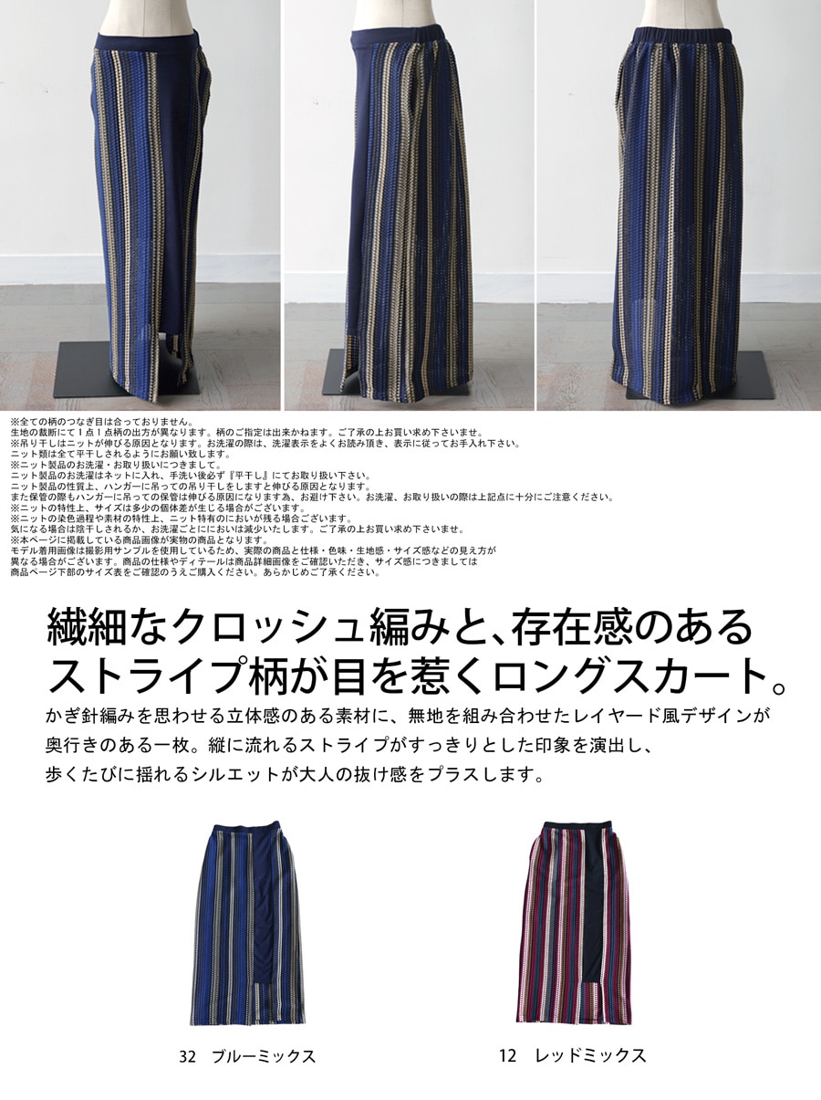 【タグ付き未使用品】ストライプスカート 黒・白・青・黄 奥行きを、穿く。ストライプ柄 スカート レディース ロングスカート I