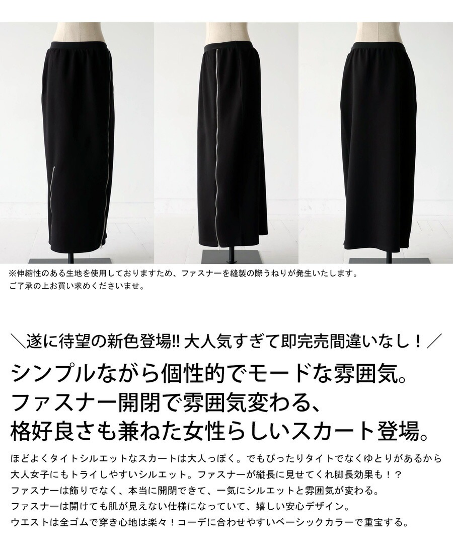 スカートXL GIOLICAカルゼフロントジップスカート|allureville OFFICIAL SITE