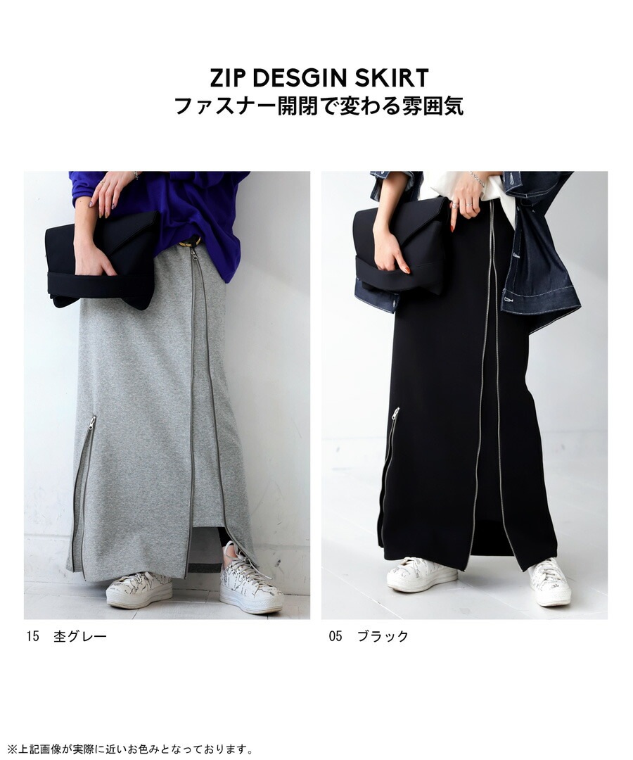 ジップデザインスカート スカート レディース ボトムス ロング・再再販