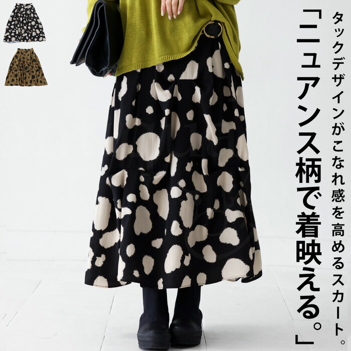 Welcome to the Sweets Hexenhaus♪柄 スカート ニュアンス柄タックスカート スカート レディース ・(500)メール便可