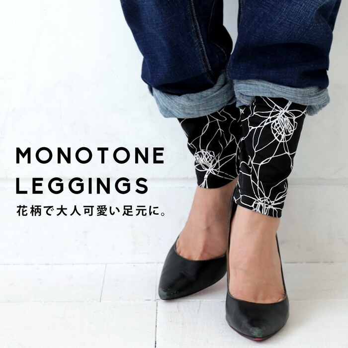 花柄レギンス レギンス レディース ボトムス 10分丈 花柄・(100)メール