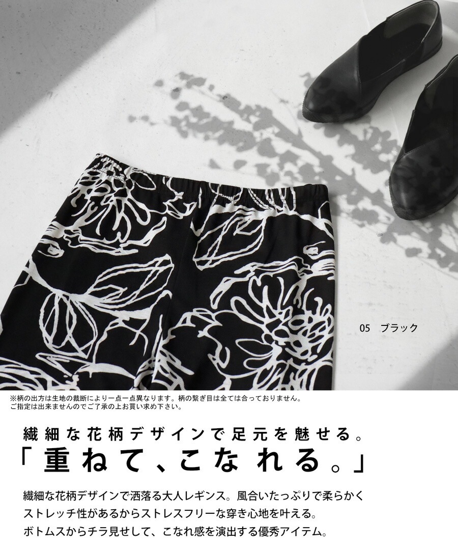 花柄レギンス レディース 7分丈 レギンス 花柄 夏レギンス ホワイト : alpha