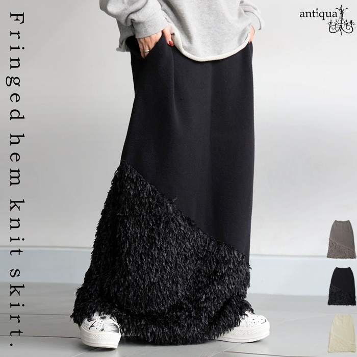 アルチビオ　フェザー入りキルティングスカート　36 黒 フェザー スカート レディース ロング Iライン 送料無料・再入荷