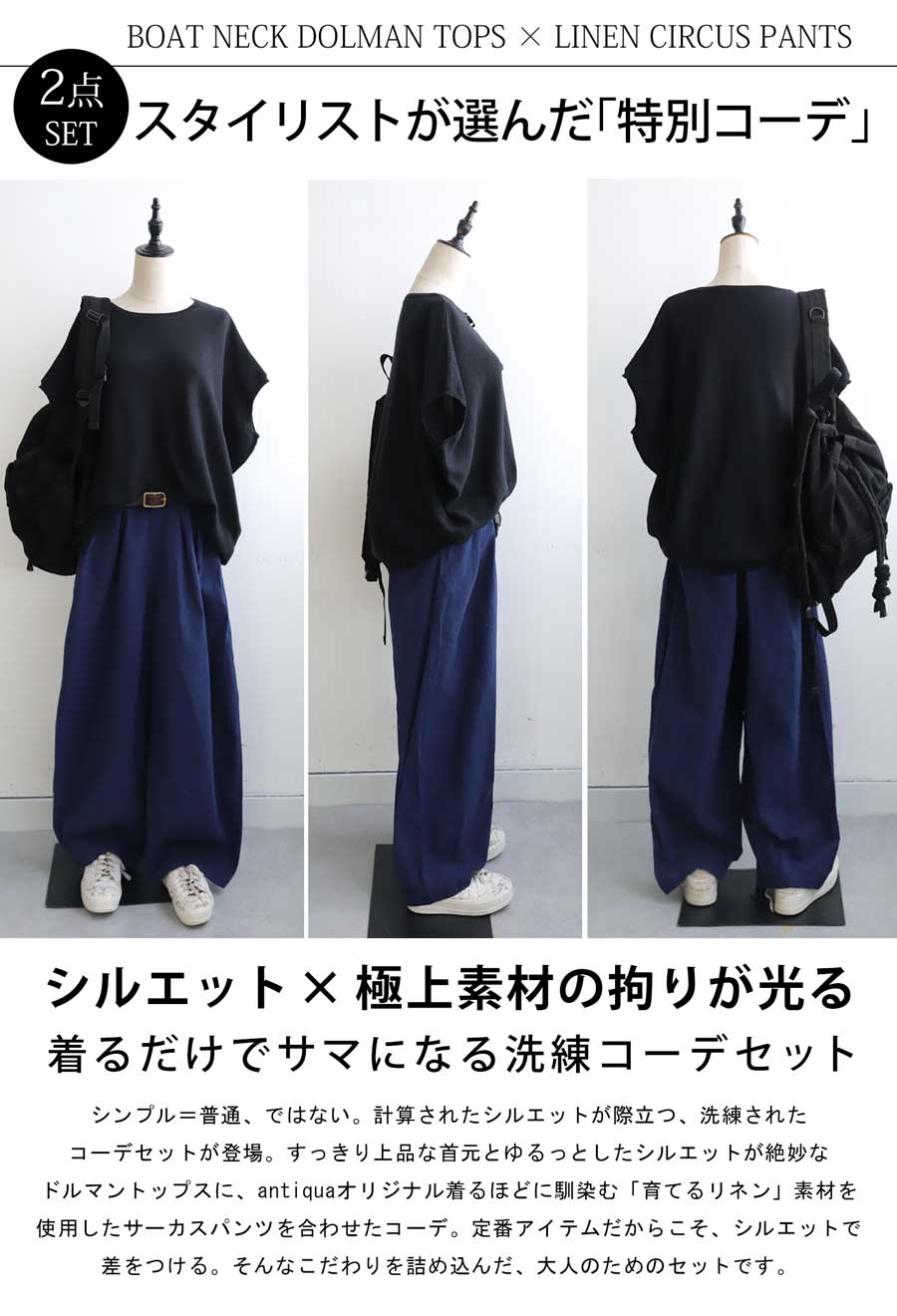 コーデセット ドルマンニット ワイドパンツ ニット パンツ 送料無料