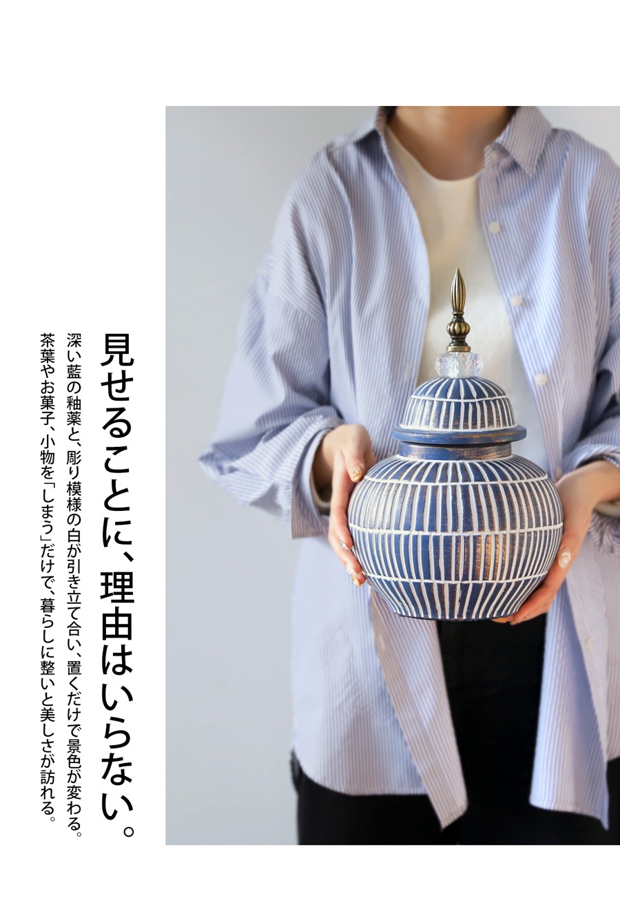 壺型 キャニスター 陶器 インテリア雑貨 置物 保存容器 壺・メール便