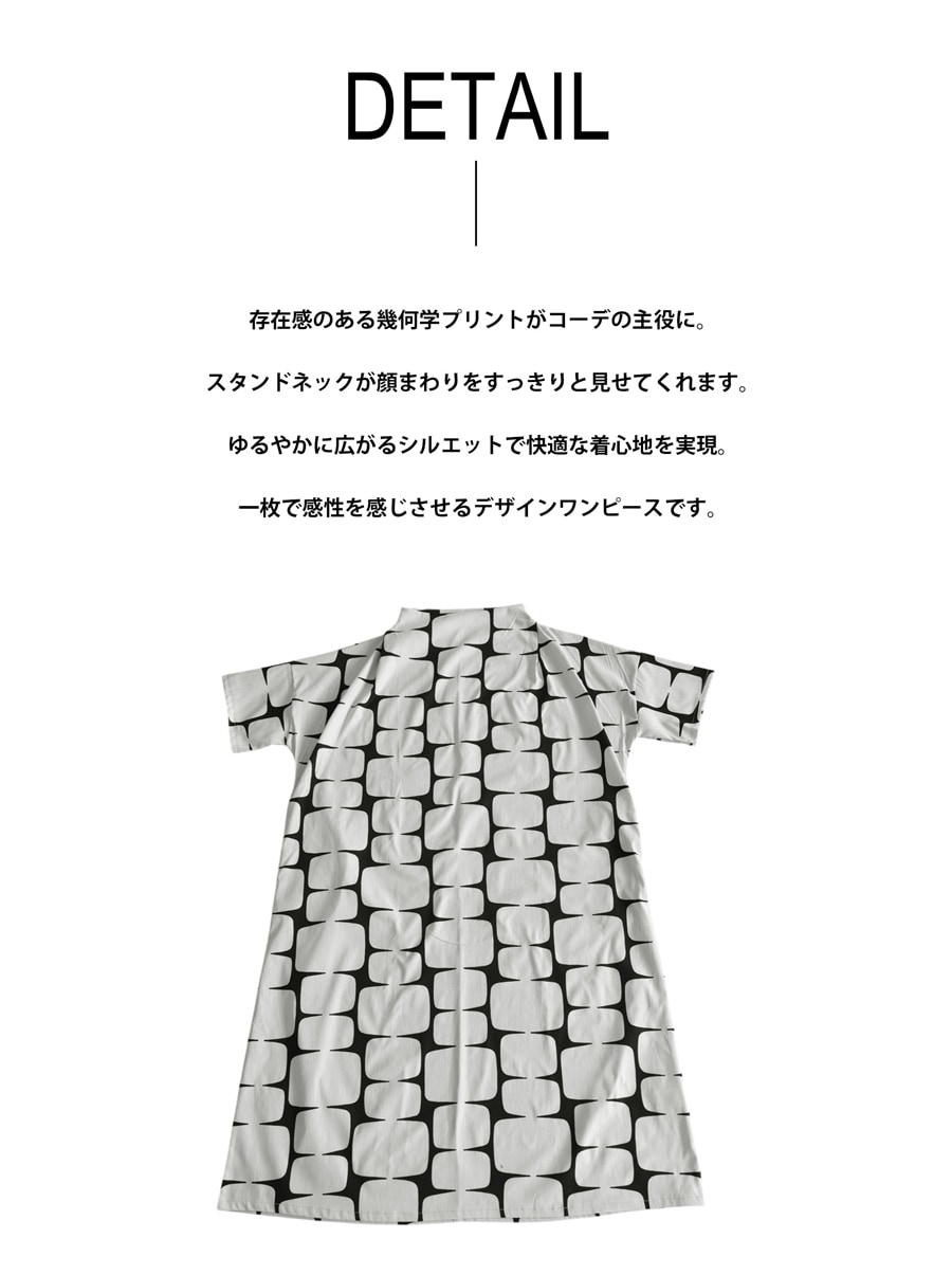 アートを、日常着に。ワンピース レディース 幾何学柄 スタンドネック
