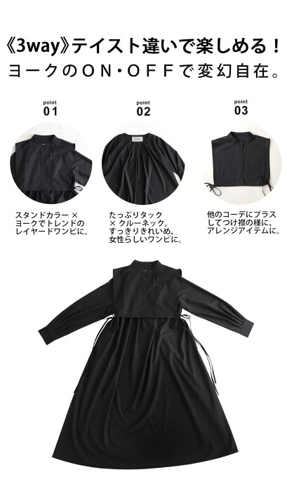 3WAY レイヤードワンピース ワンピース ロング 送料無料・再再販