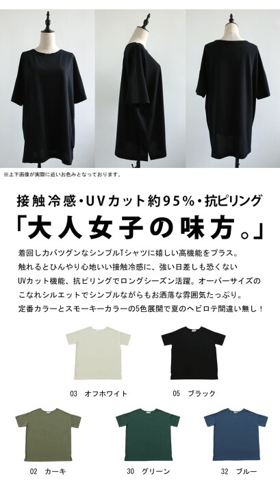 接触冷感 UVカット Tシャツ レディース 半袖 トップス 無地 ・(80