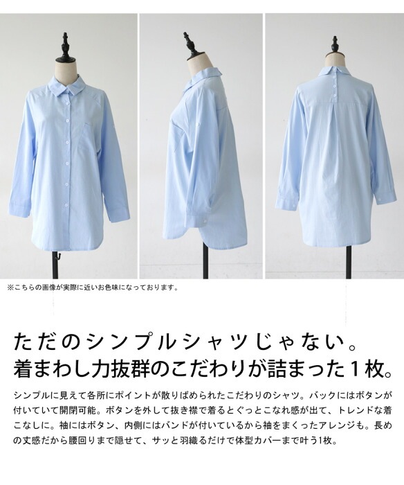 シャツ レディース トップス 長袖 ゆったり 無地 送料無料・(80)メール