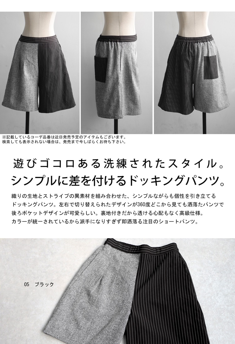 ドッキングパンツ パンツ レディース ボトムス 送料無料・(500)メール