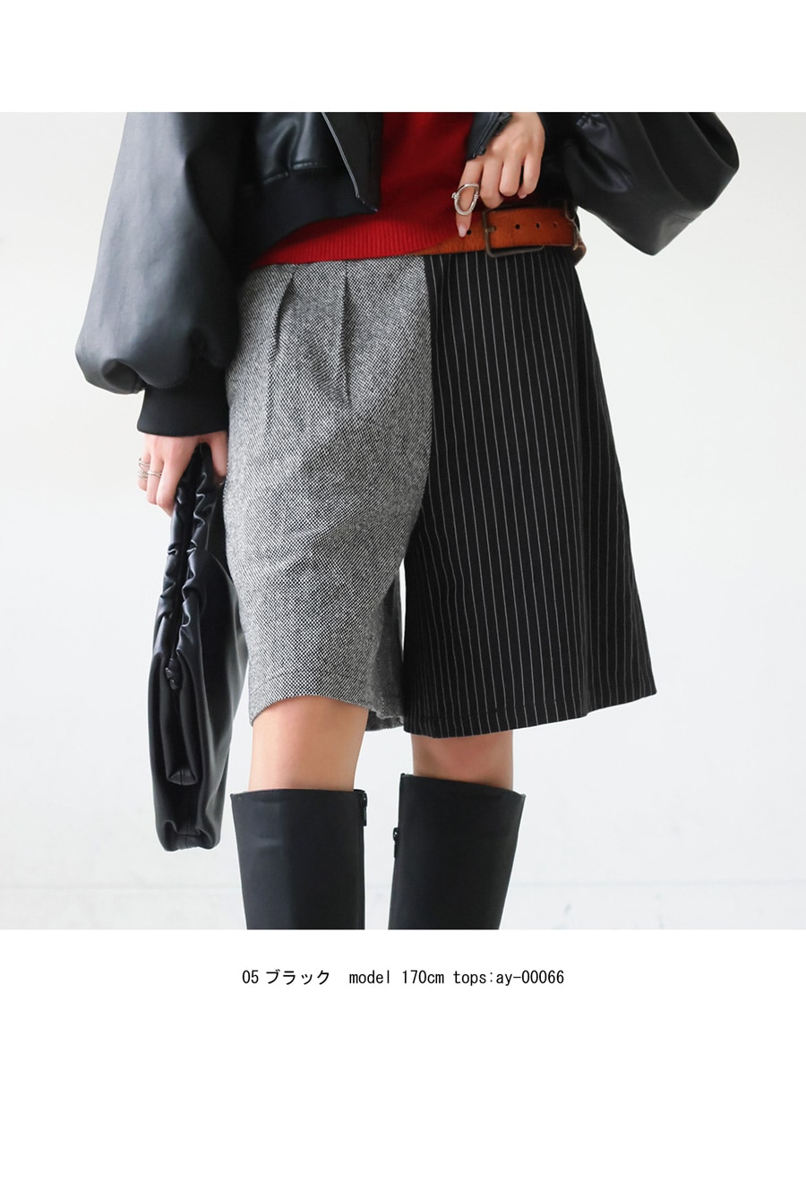 今すぐ着たいが見つかる！即戦力アイテム3点半額 ドッキングパンツ